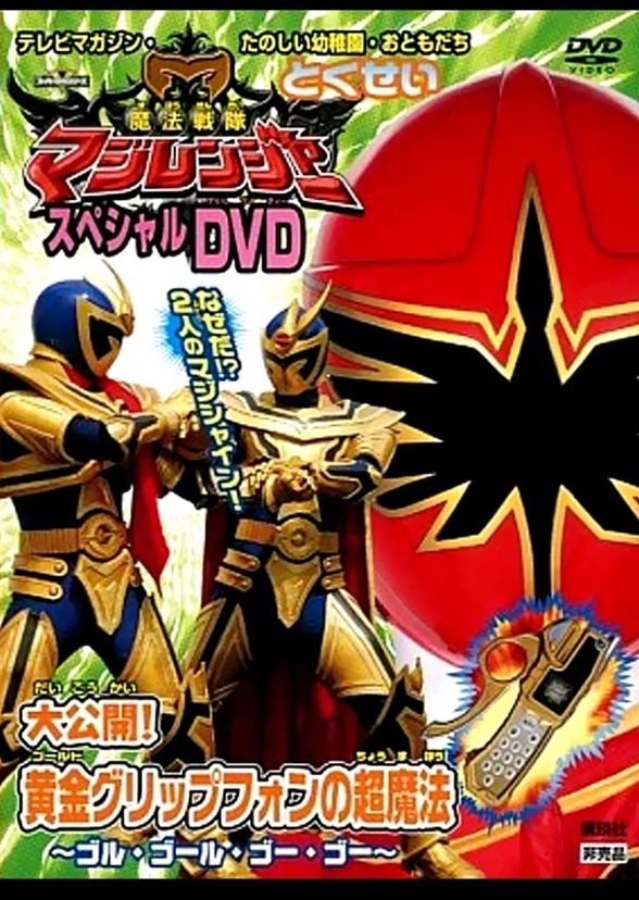 Mystic force