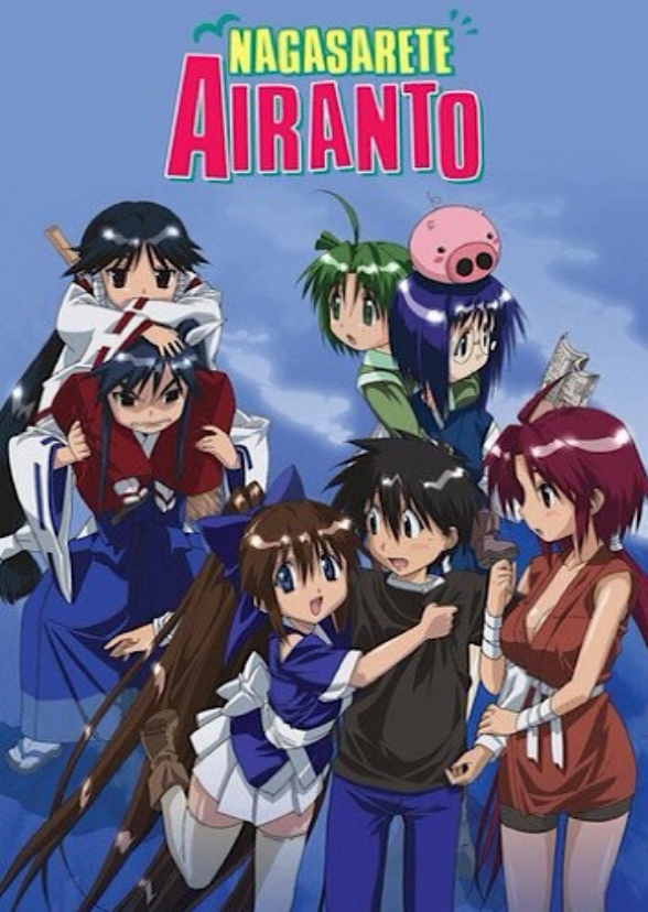 Nagasarete Airantō (Live Action Series)