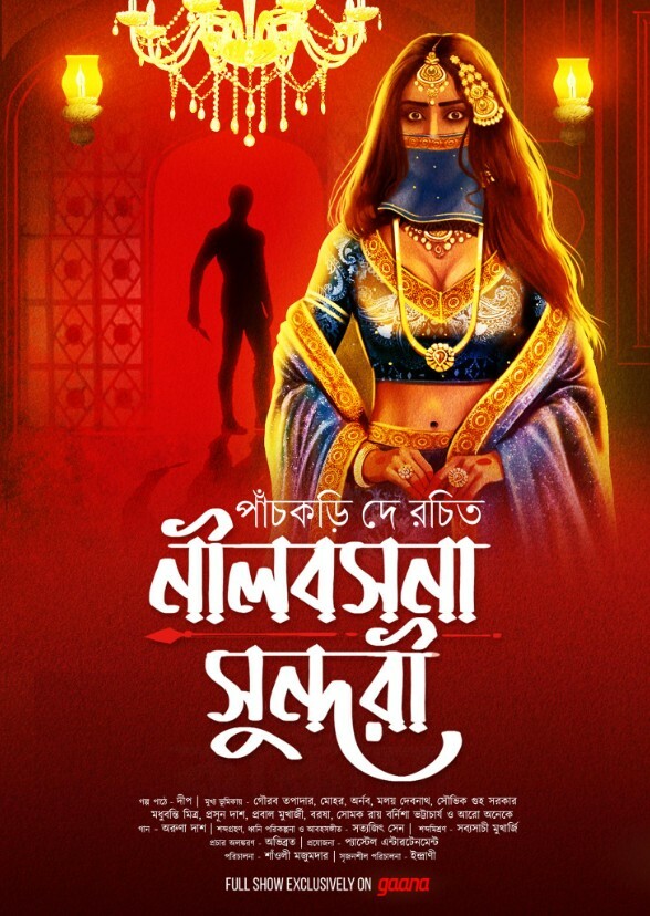 Neelbasana Sundari