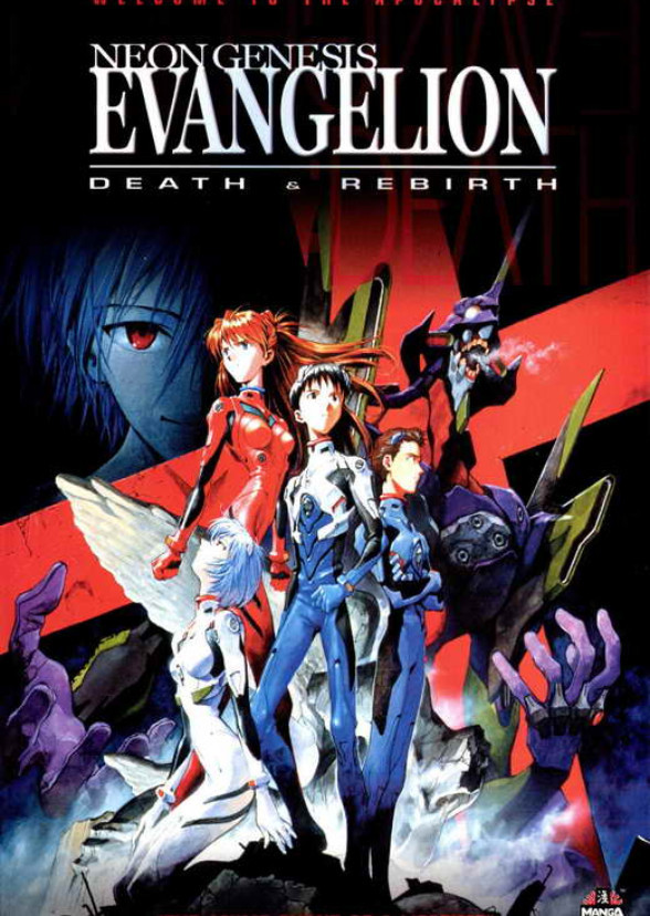 Neon GEnesis Evangelion