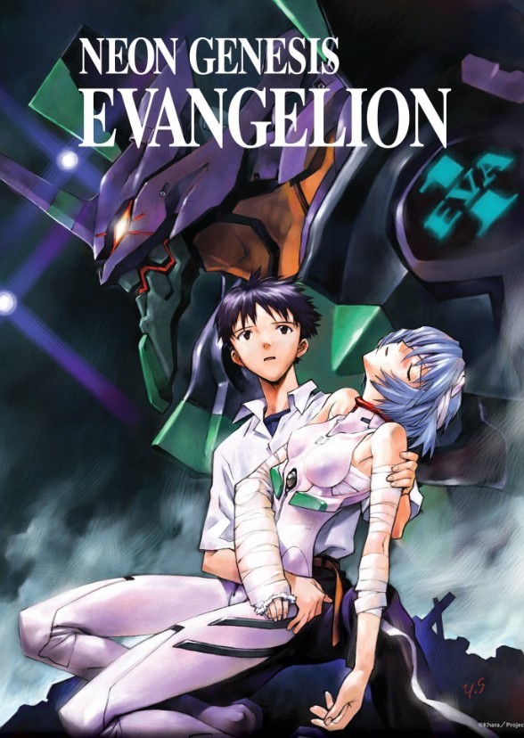 Neon Genesis Evangelion
