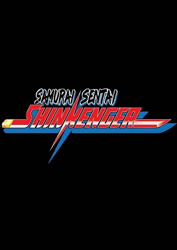 Netflix Original : Samurai Sentai Shinkenger (English Dub)