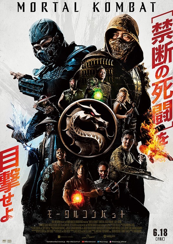 Mortal Kombat 2