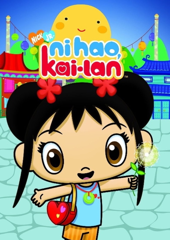 Ni Hao, Kai-Lan (2017-2021)