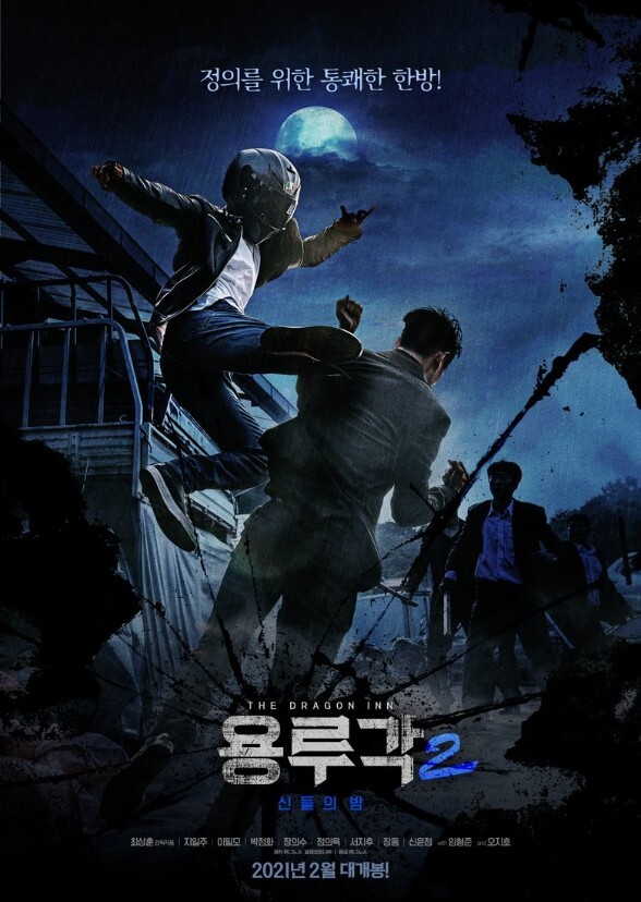Night of the Dragon