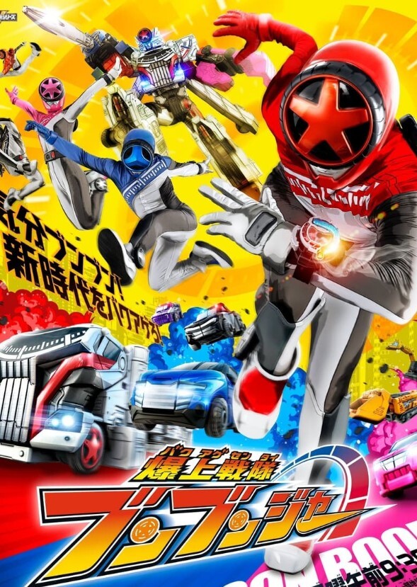Nitro Sentai Playerman