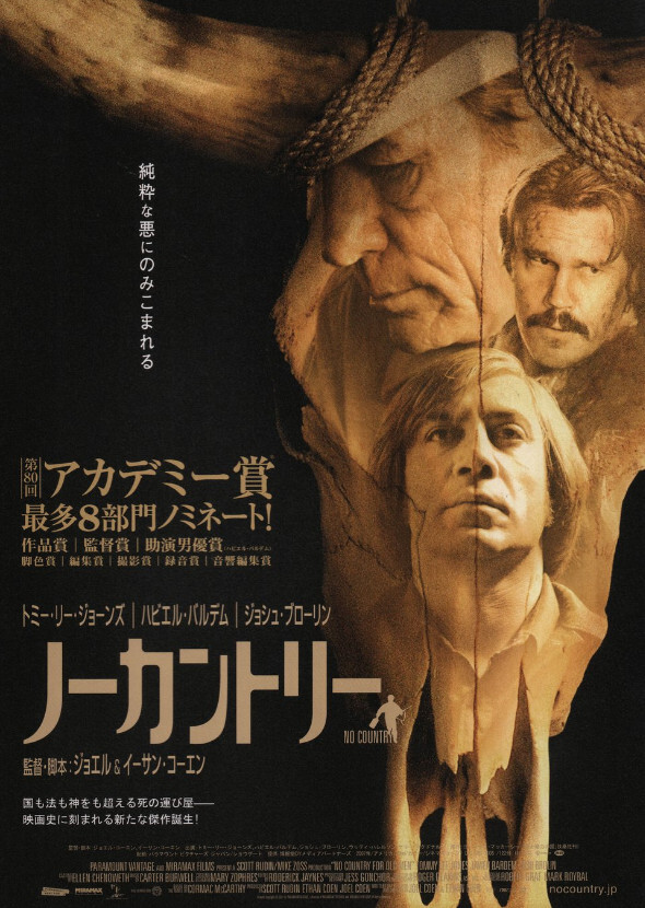 No Country For Old Men (British Cast)