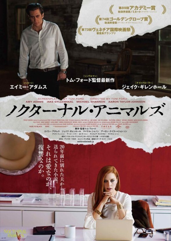Nocturnal Animals (2026)