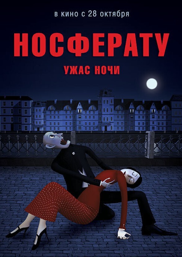 Nosferatu terror of night