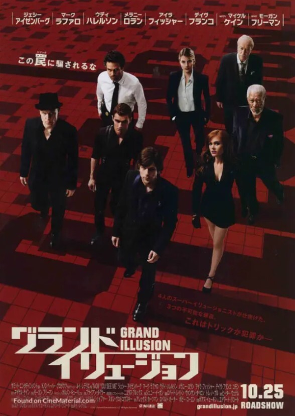 Now You See Me