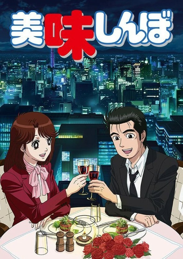 Oishinbo