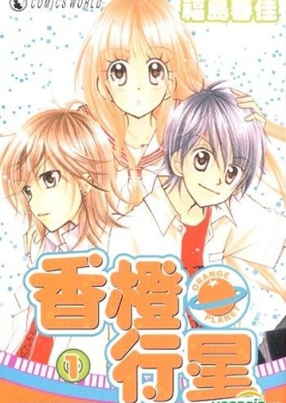 Orange Planet (2023 Summer Drama)