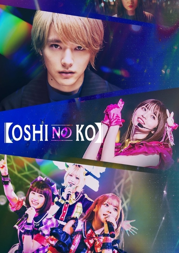 Oshi No Ko Live Action Nickelodeon Sitcom