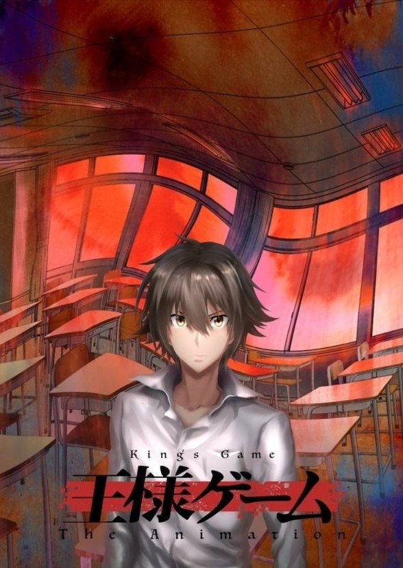 Ousama Game: CROSSING BORDERS