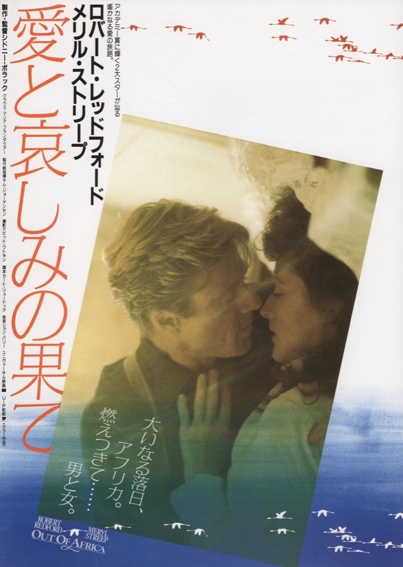 Out of Africa (1995)