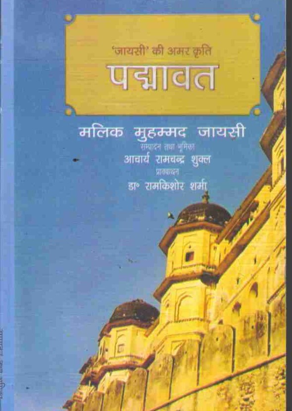 Padmavat