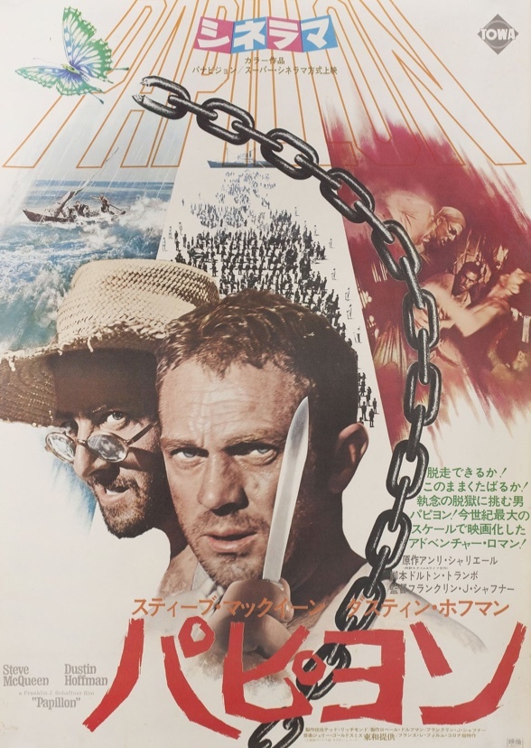 Papillon (2023)