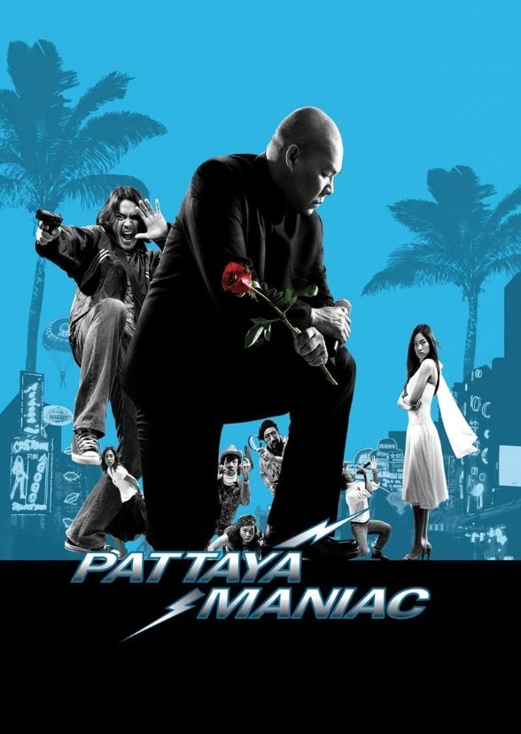 Pattaya Maniac สายล่อฟ้า