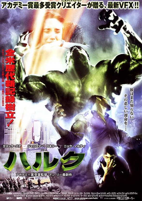 Paul Schrader's Hulk (1983)