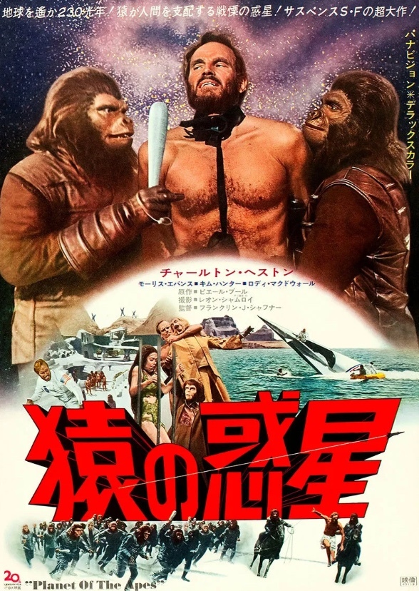 Planet of the Apes