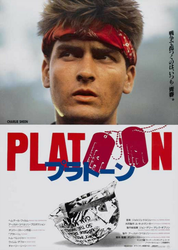Platoon (1976)