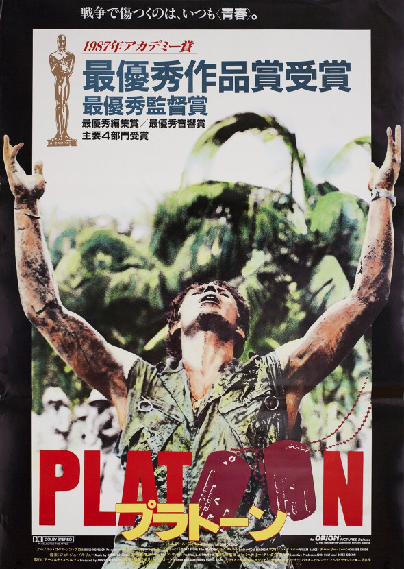 Platoon (1996)