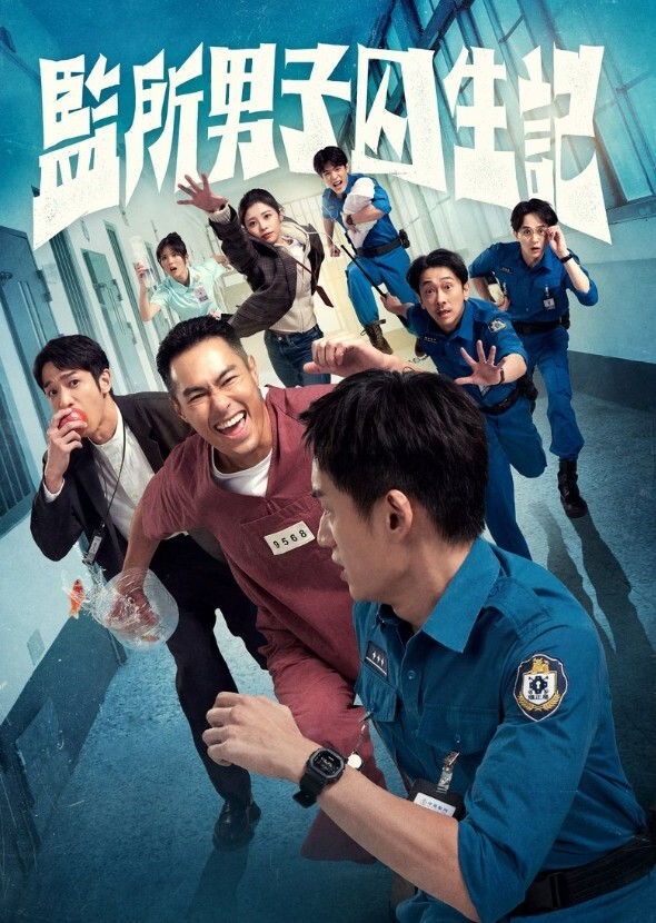 Plotagon Pictures Presents The Prision Life Movie