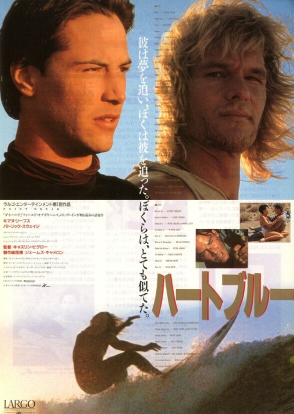 Point Break (2021)