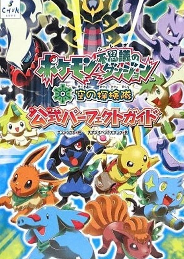 Pokemon: Let's GO