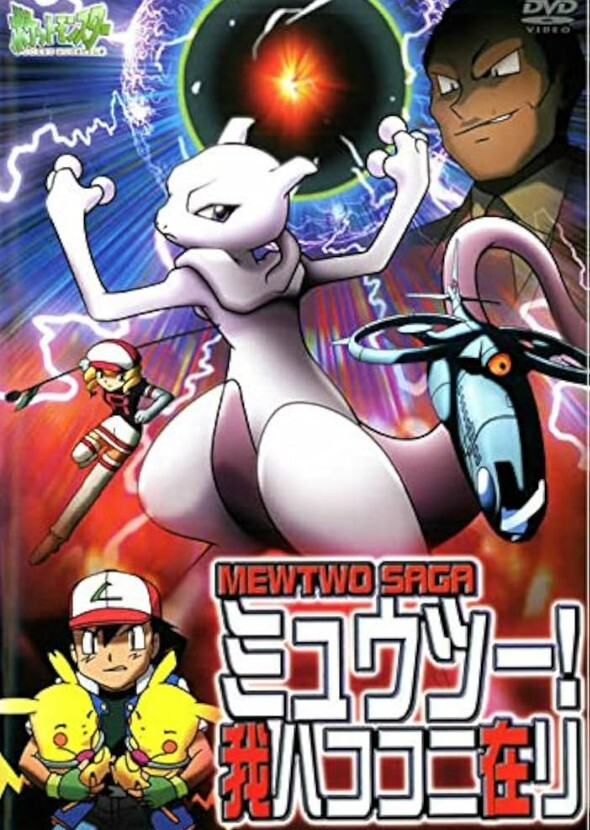 Pokémon: Mewtwo Returns (Dream Cast)