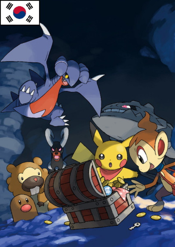 Pokemon Mystery Dungeon: Shattered Worlds (Korean Dub)