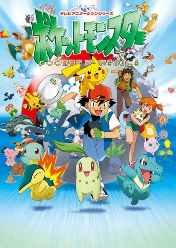 Pokemon: Pocket- Monsters (English Re-Dub)
