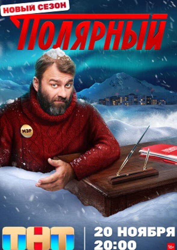 Polar