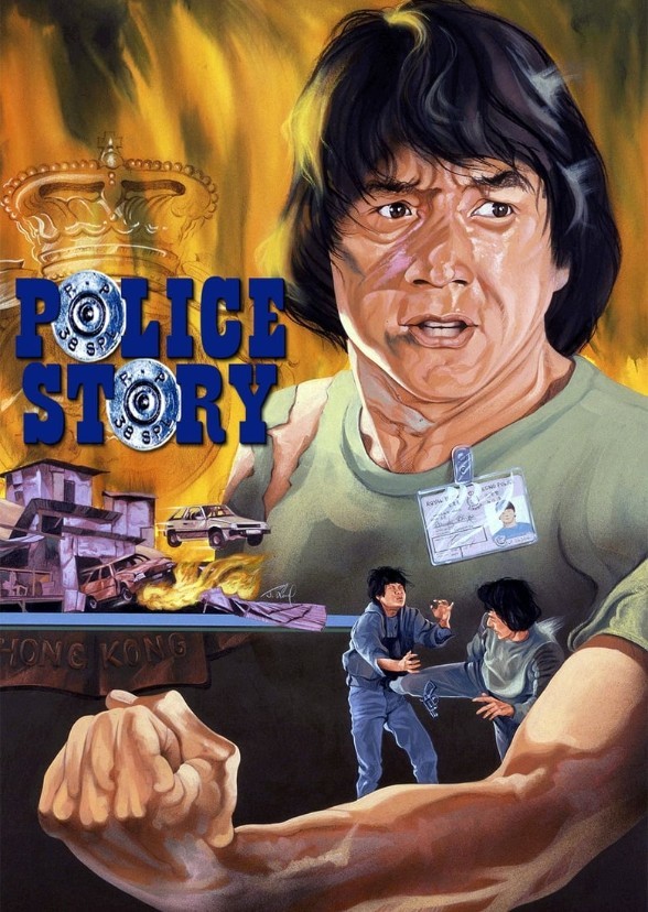 Police Story
