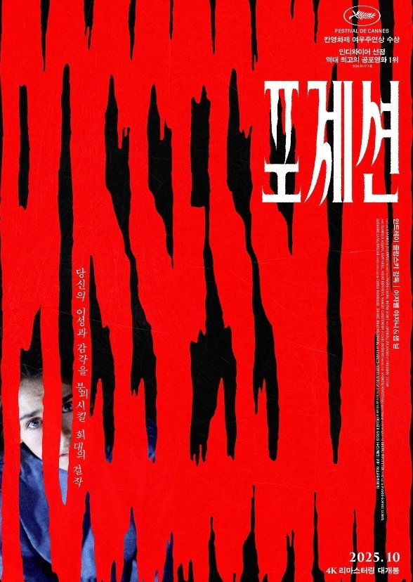 Possession