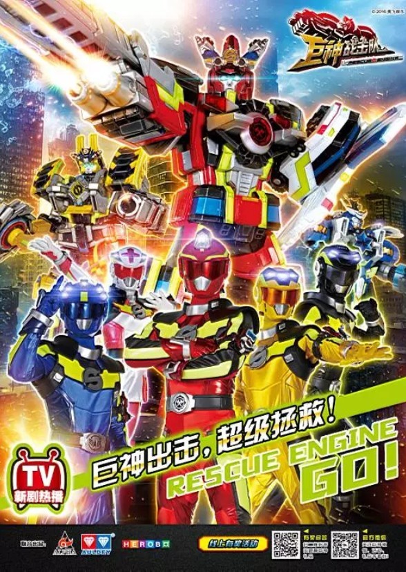 Power Ragners Radical Squadron