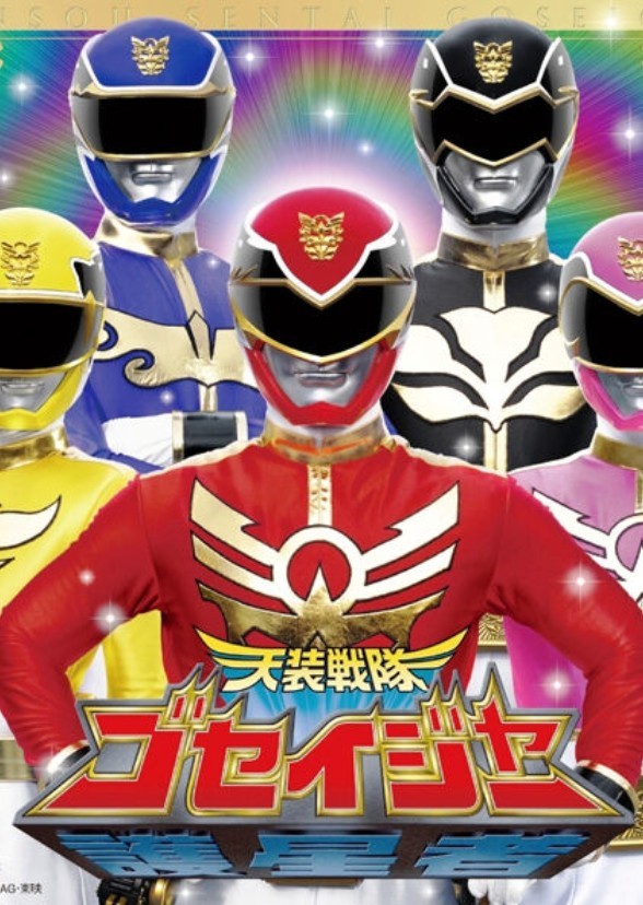 Power Ranger Starforce