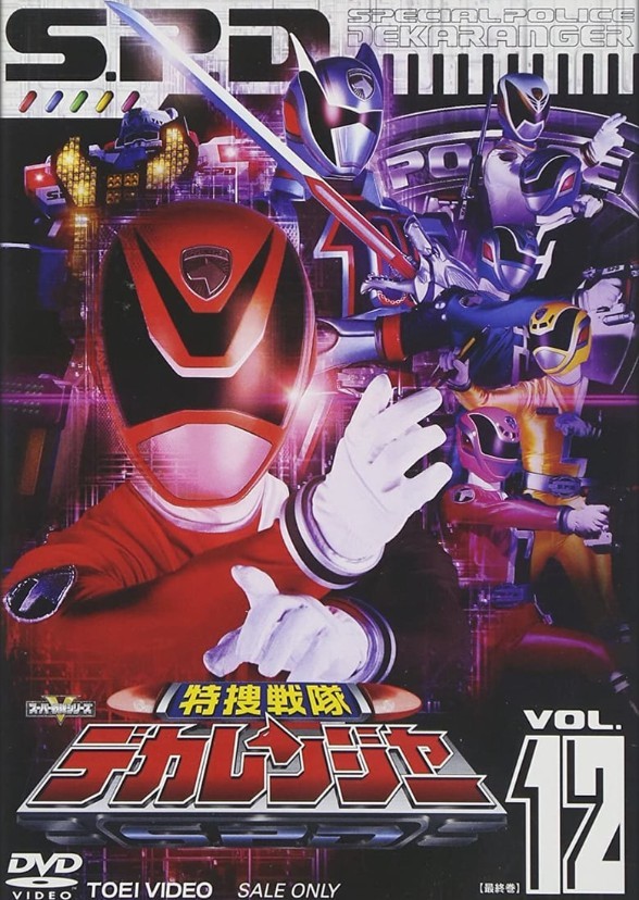 Power Rangers: Alien Police