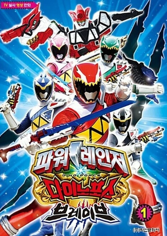 Power Rangers Dino Charge