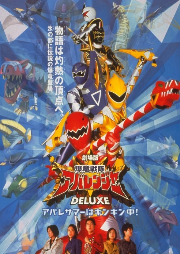 Power Rangers: Dino Rampage