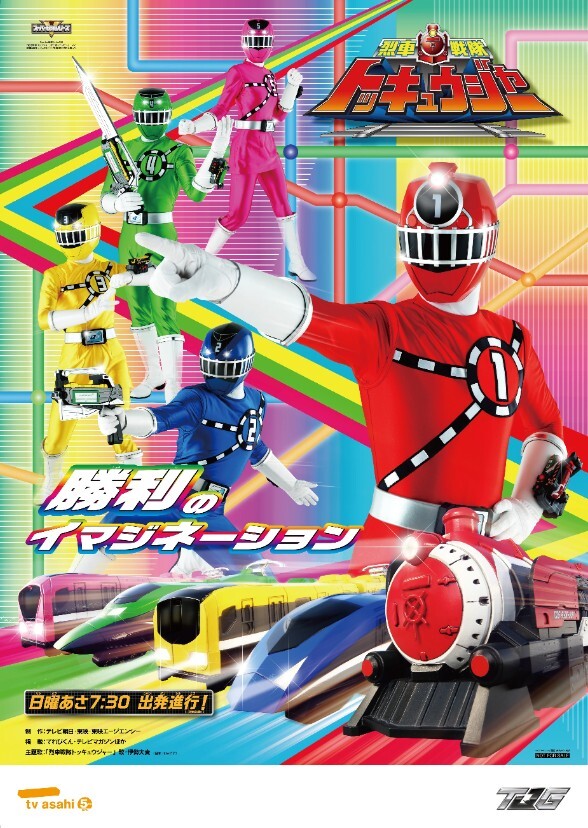 Power Rangers Dream-Train Rescue