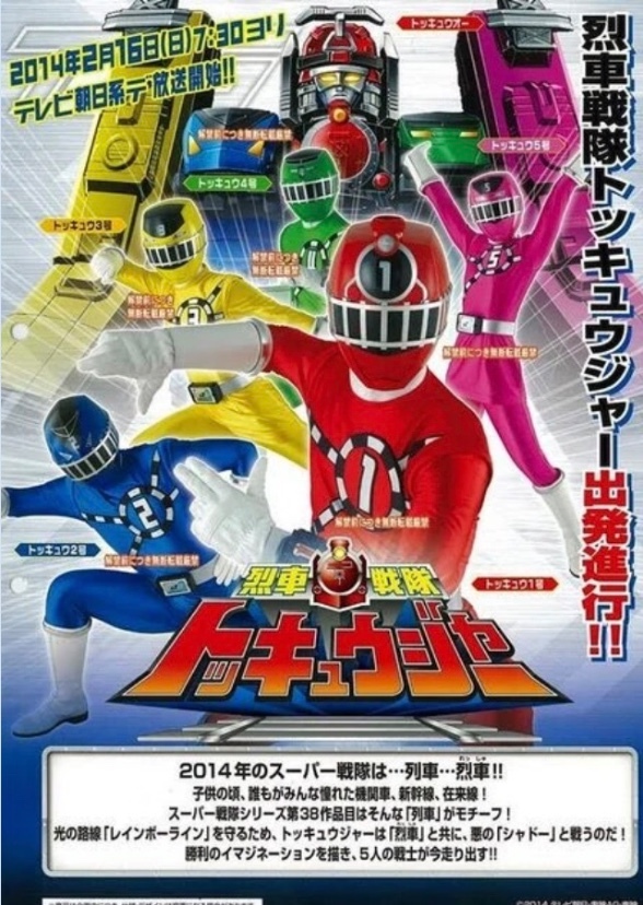 Power Rangers Rail Chasers Fan Casting On Mycast