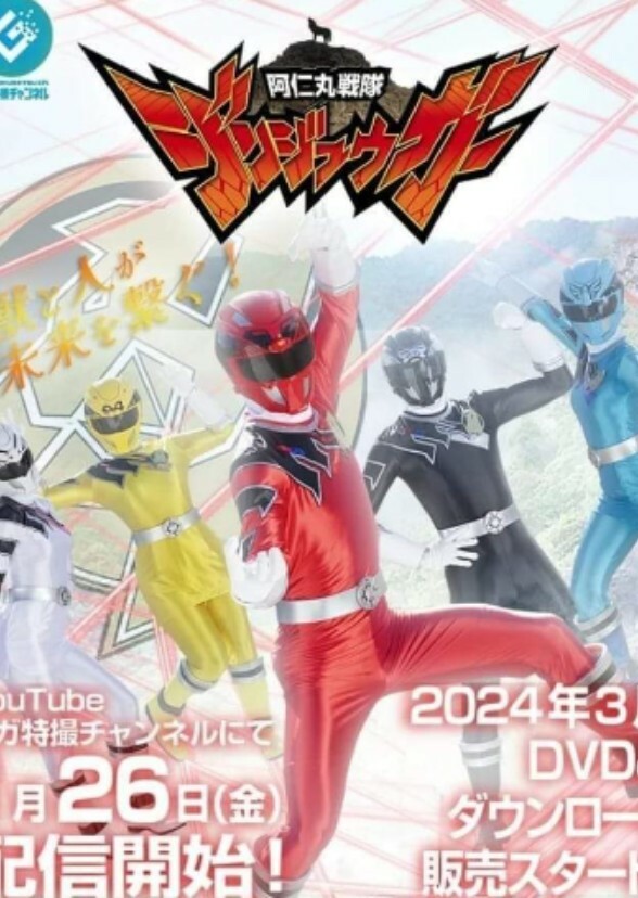 Power Rangers Jungle Fang 