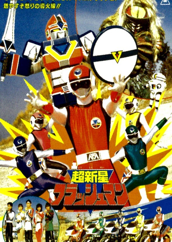 Power Rangers Lost Adaptations: Flashman