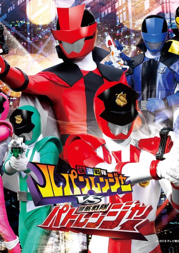 Power Rangers Next Adaptations: Lupinranger VS Patranger