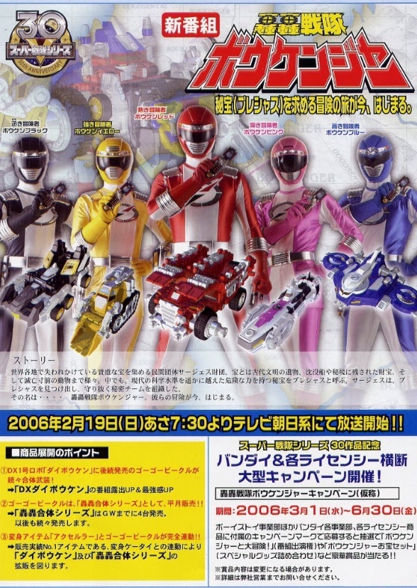 Power Rangers: Operation Overdrive