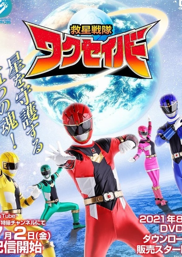 Power Rangers Planet Patrol Fan Casting on myCast