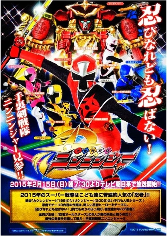 Power Rangers: Shuriken Ninjas