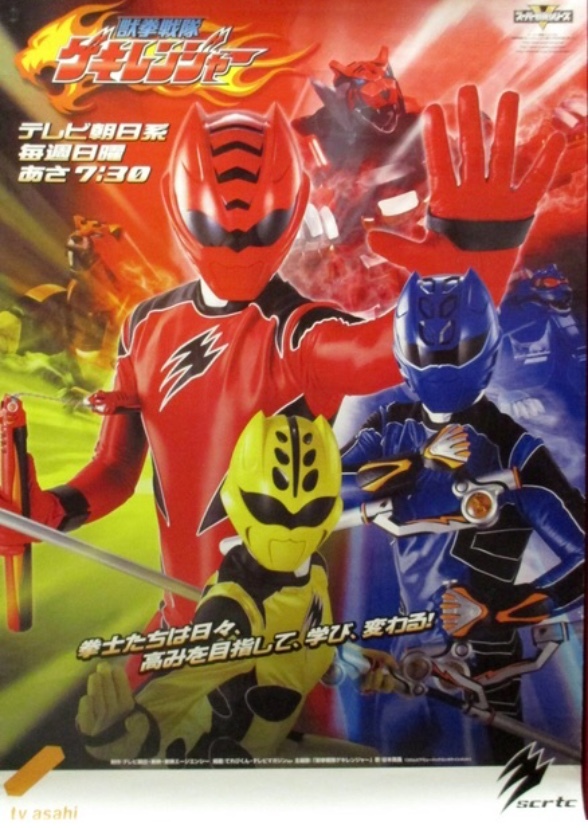 Power Rangers Spirit Animals
