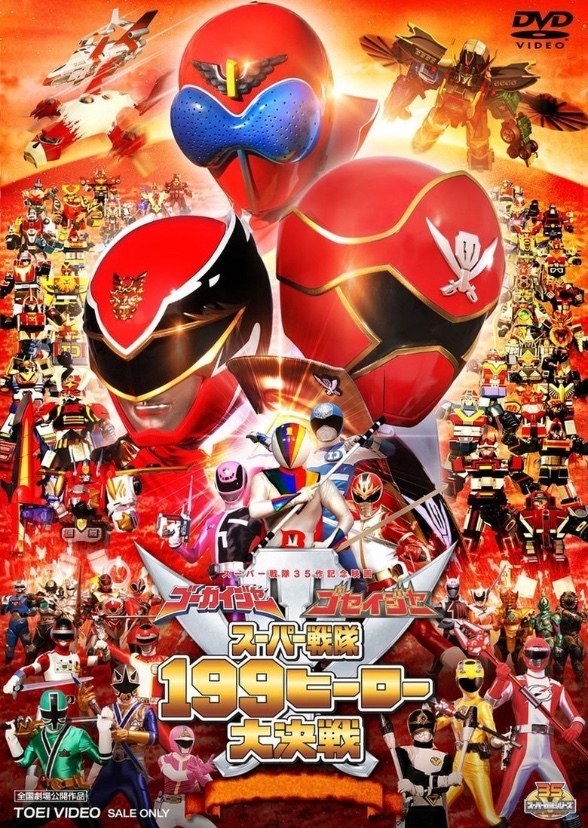 Power Rangers: The Ultra Mega Battle
